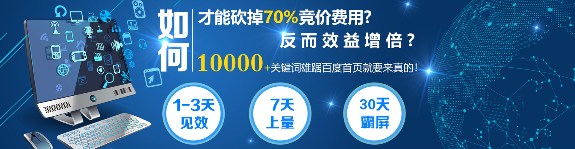 莒南百度推广竞价