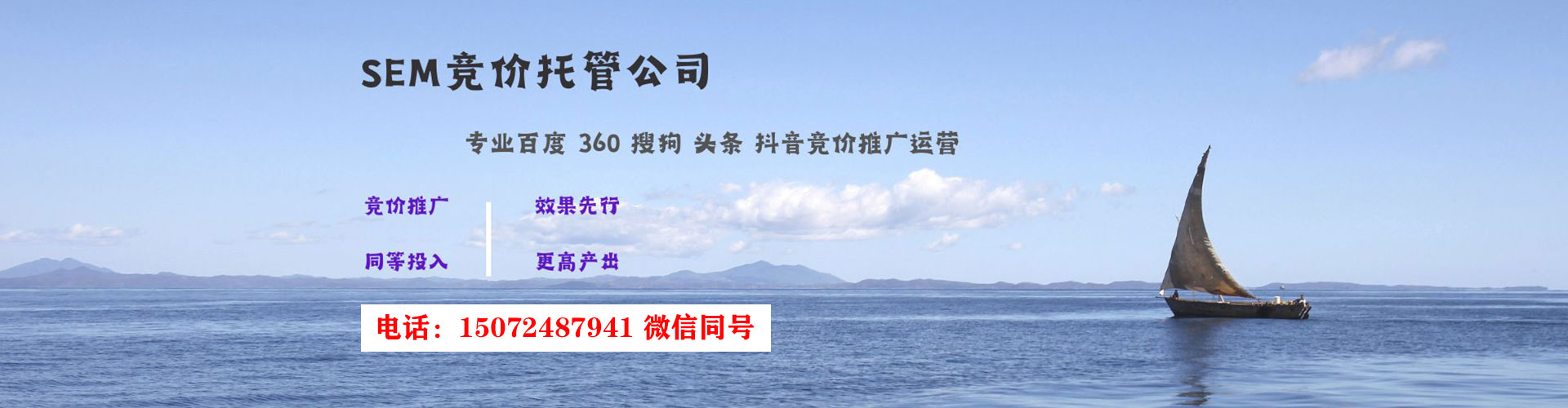 莒南信息流推广